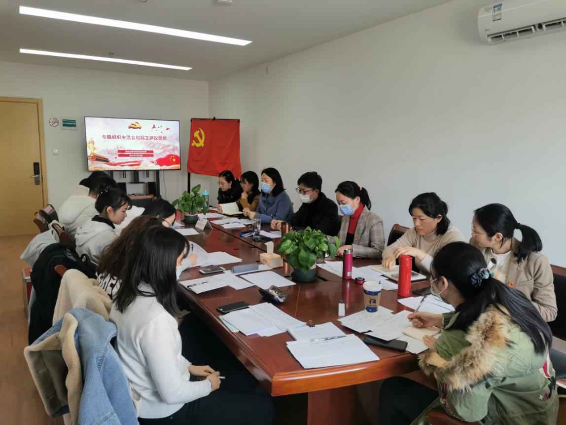 财务金融学院学生党支部召开2020年度专题组织生活会和民主评议党员 财务金融学院学生党支部召开2020年度专题组织生活会和民主评议党员