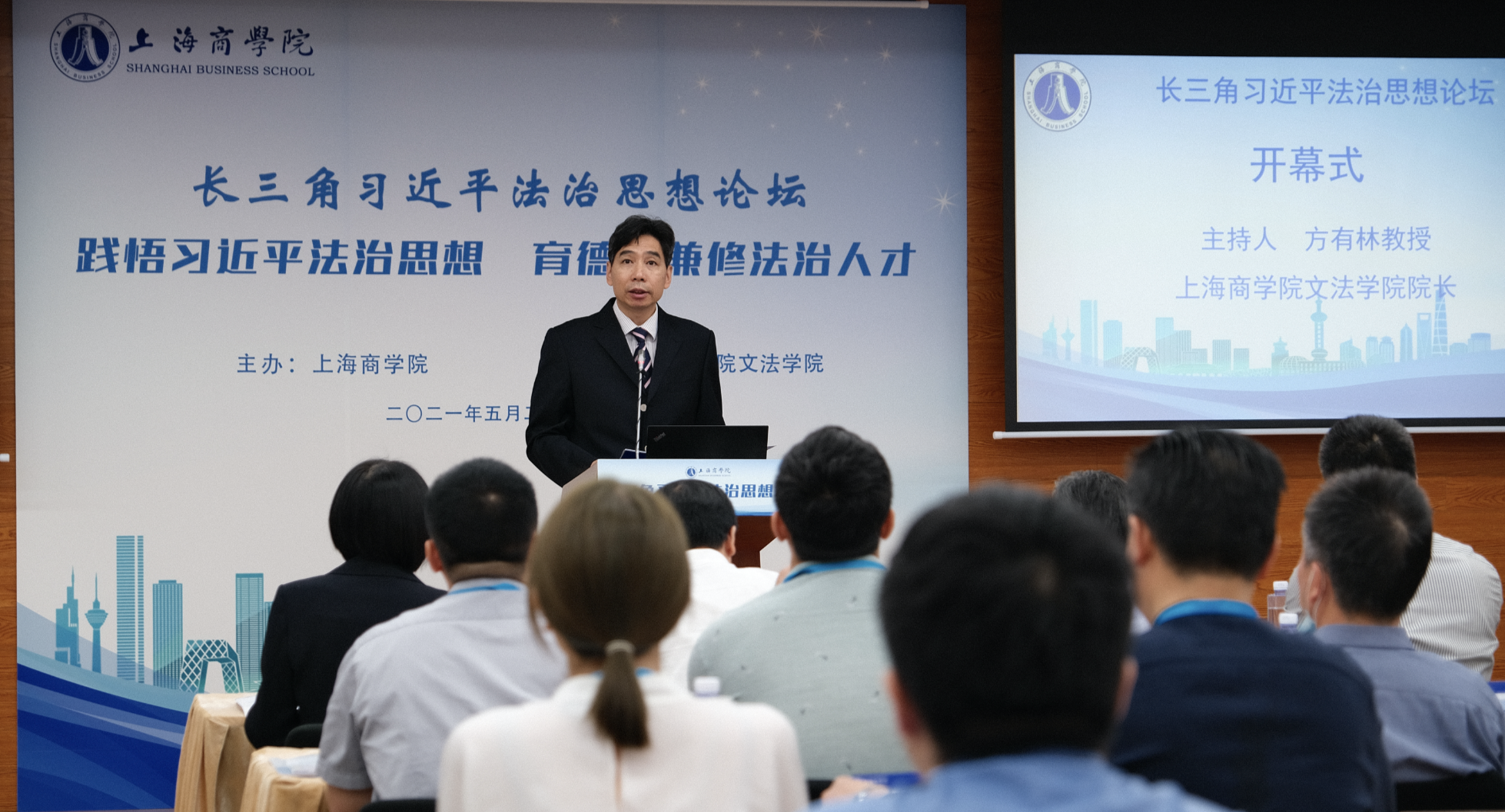 文法学院院长方有林主持开幕式 文法学院院长方有林主持开幕式