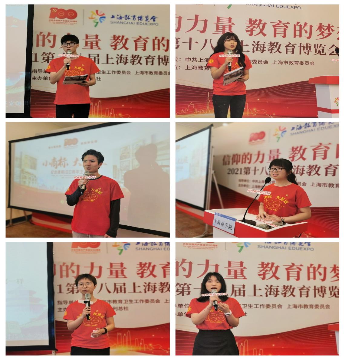 “时代新声”宣讲团带来商标背后的故事 “时代新声”宣讲团带来商标背后的故事
