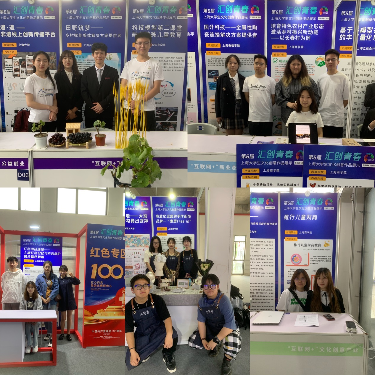 部分参赛团队合影 部分参赛团队合影