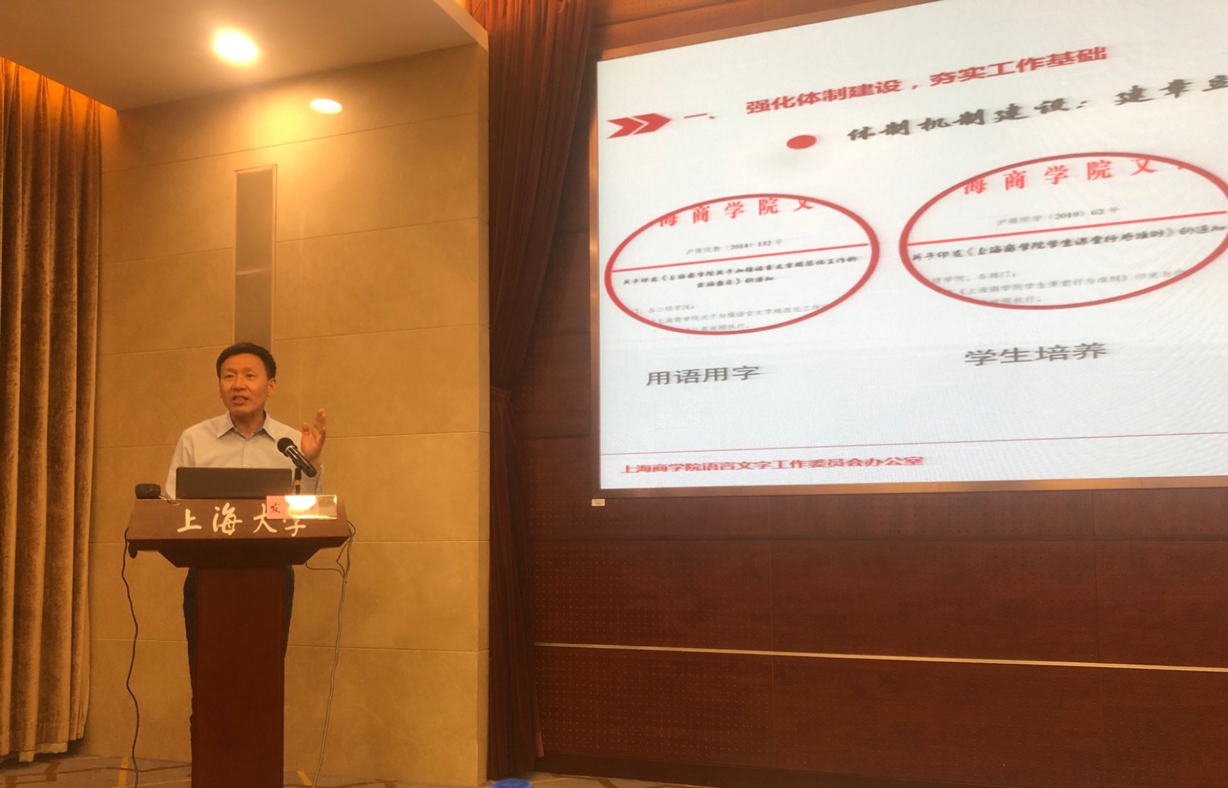 图为我校教务处处长、校语委办公室主任熊平安作报告 图为我校教务处处长、校语委办公室主任熊平安作报告