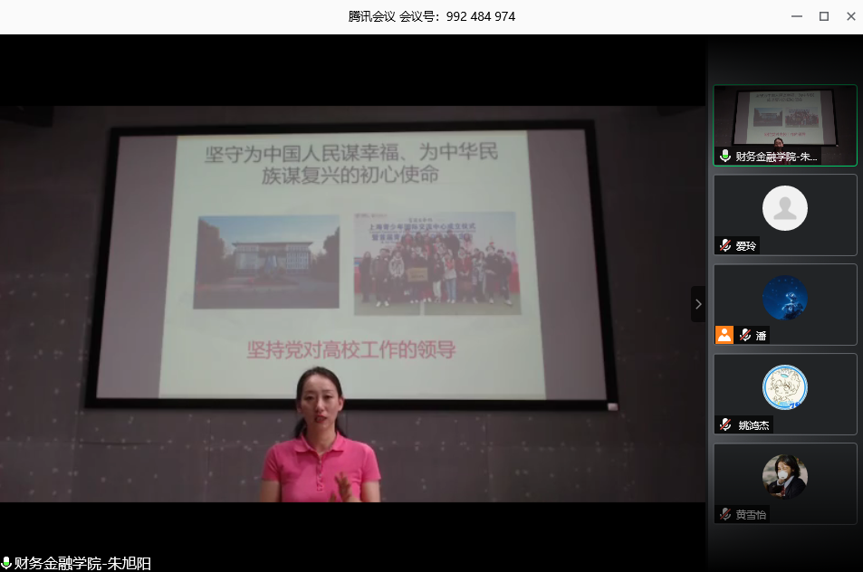 我校市级“伟大工程”示范党课(第二季)来到财务金融学院学生党支部 我校市级“伟大工程”示范党课(第二季)来到财务金融学院学生党支部