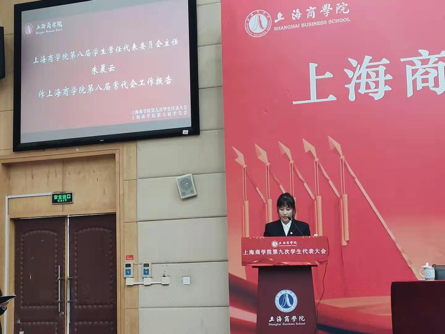 图为第八届学生常任代表委员会主任朱晨云作工作报告 图为第八届学生常任代表委员会主任朱晨云作工作报告