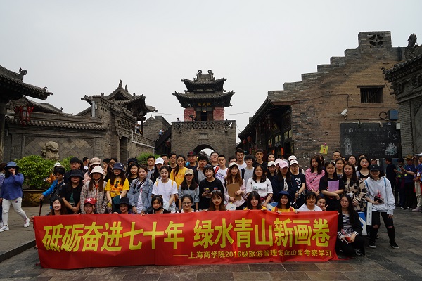 旅游管理专业山西考察学习 旅游管理专业山西考察学习