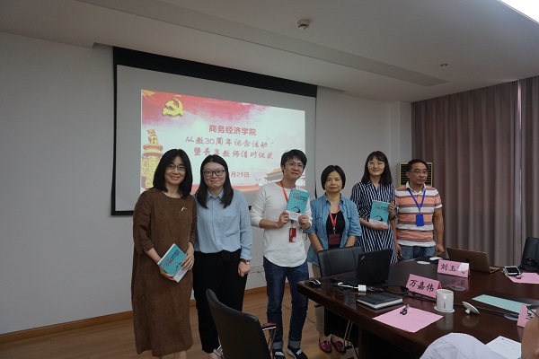 51962bbfb0304bd0a6105409d27bb892.jpg 商务经济学院开展从教30周年纪念活动暨青年教师帮教结对仪式-改.jpg