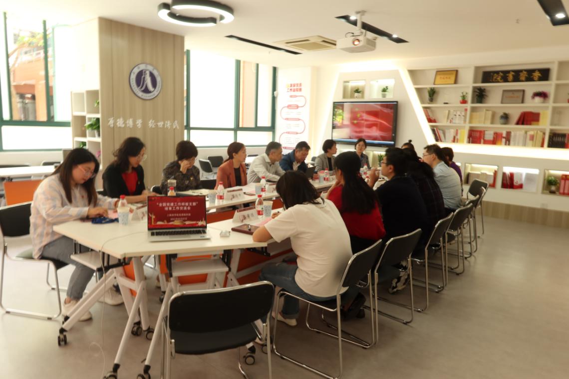 图为上海商学院党委统战部部长冯国珍主持交流会现场 图为上海商学院党委统战部部长冯国珍主持交流会现场