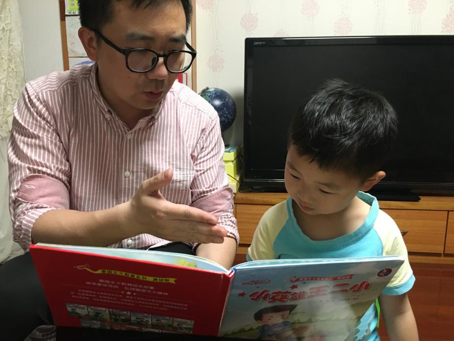 亲子阅读红色经典—《小英雄王二小》 党办、校办 席宇斌(席书畅) 亲子阅读红色经典—《小英雄王二小》 党办、校办 席宇斌(席书畅)