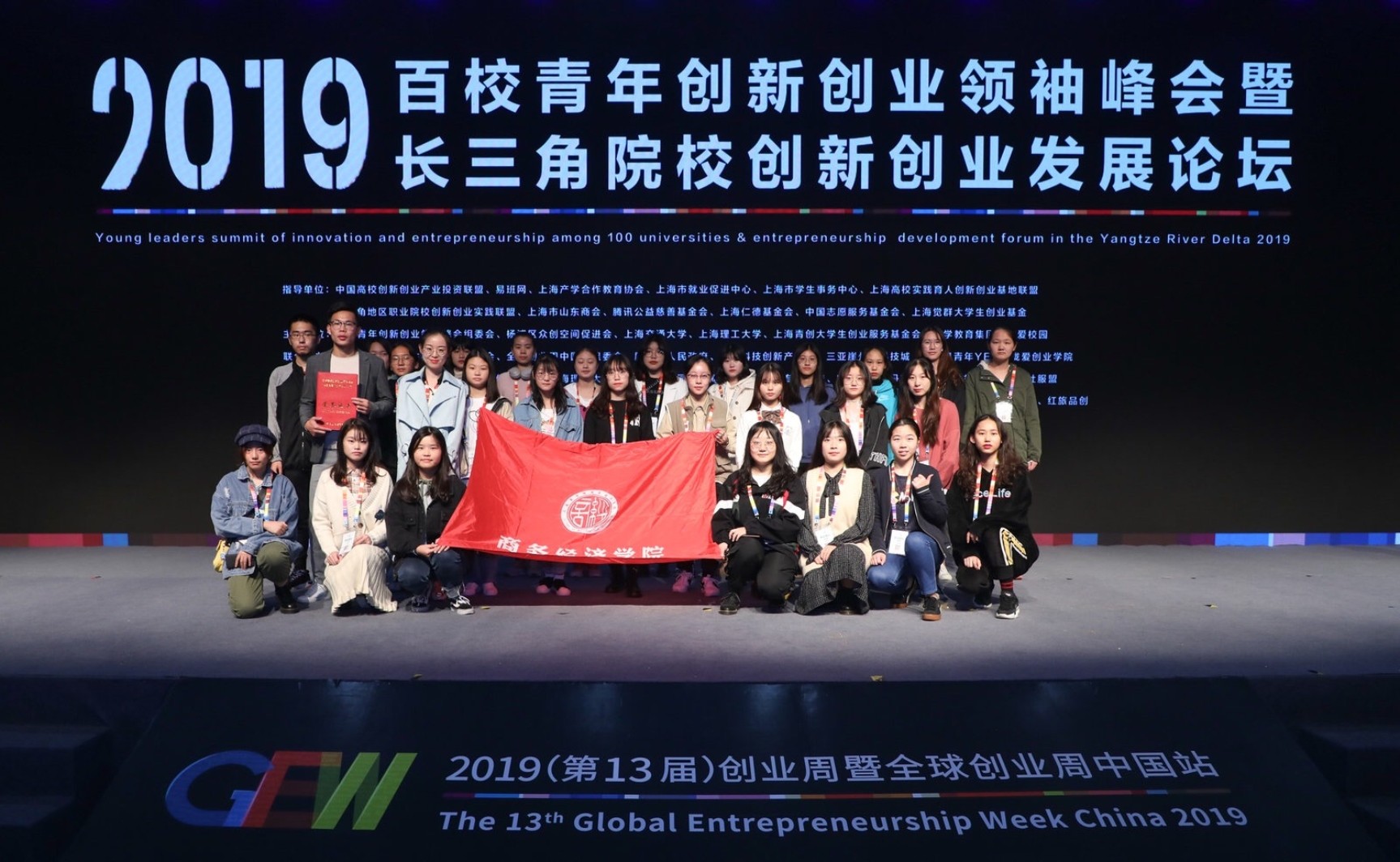 图为商经学子参加2019百校青年创新创业领袖峰会 暨长三角院校创新创业发展论坛 图为商经学子参加2019百校青年创新创业领袖峰会 暨长三角院校创新创业发展论坛