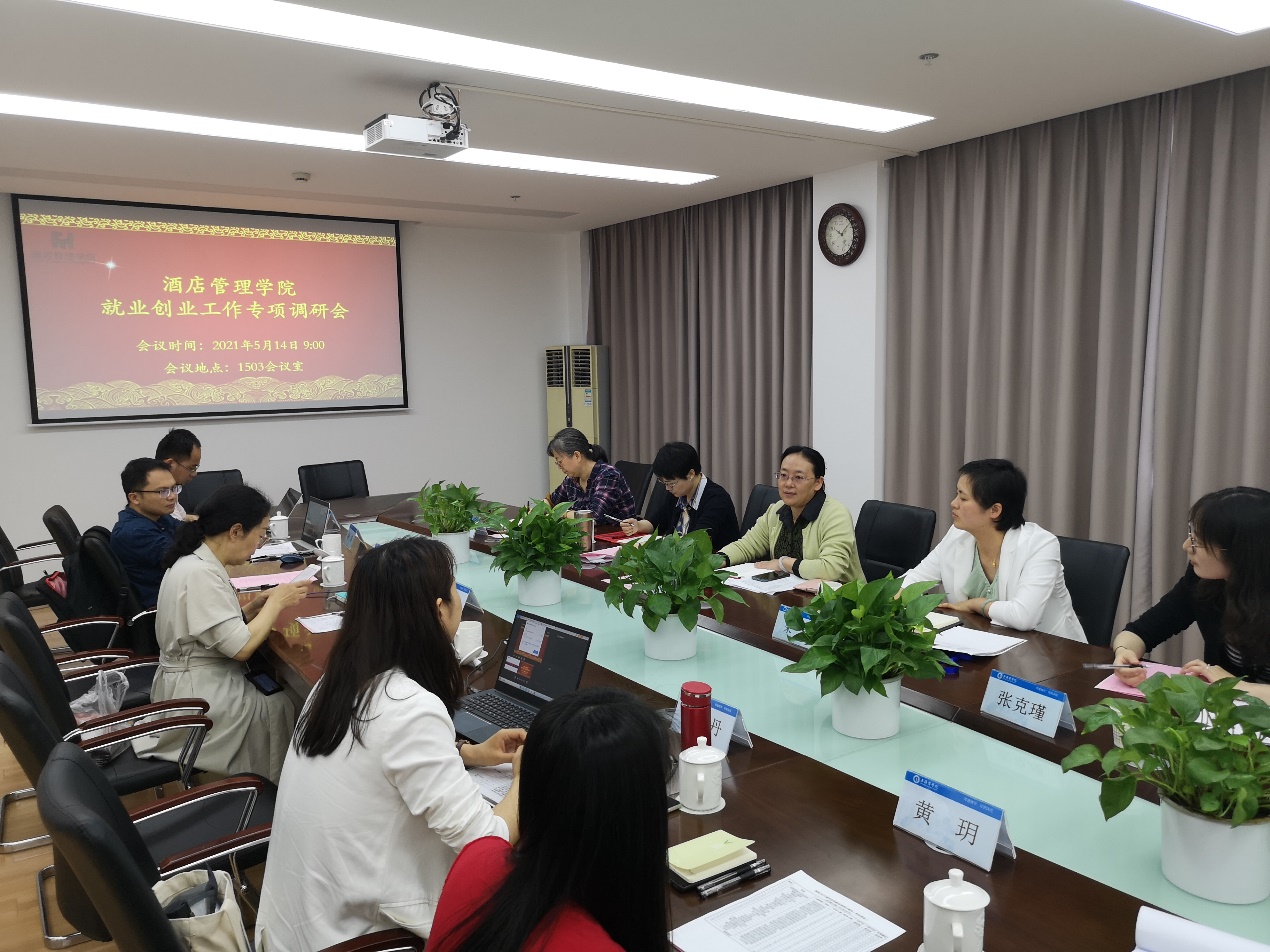孟丹汇报学院就业创业工作情况 孟丹汇报学院就业创业工作情况