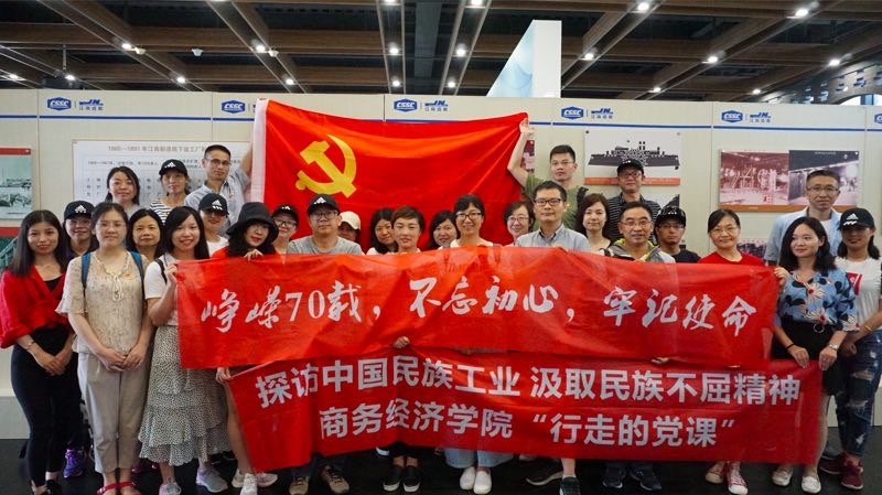 开展“行走的党课”活动赴江南造船厂参观学习 开展“行走的党课”活动赴江南造船厂参观学习