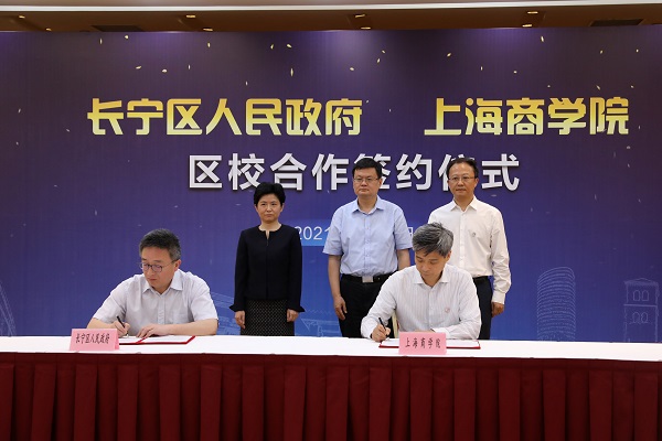 图为学校与长宁区人民政府签署合作协议 图为学校与长宁区人民政府签署合作协议