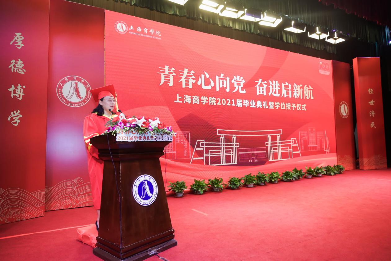 图为党委副书记、副校长劳晓芸主持典礼 图为党委副书记、副校长劳晓芸主持典礼