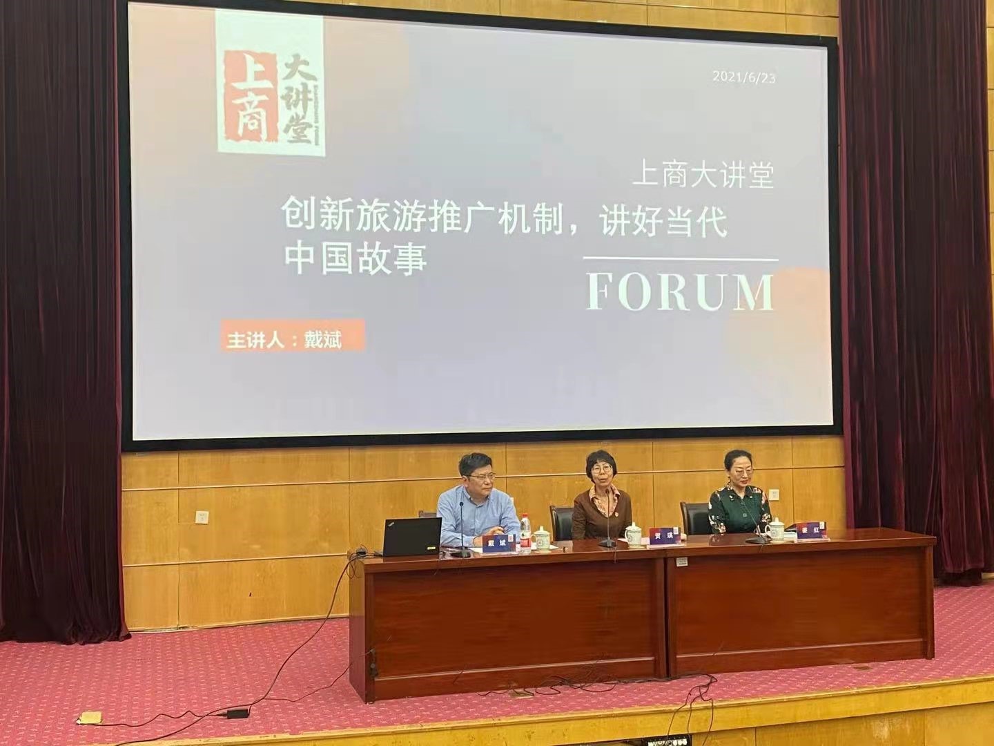 贺瑛副校长致词.jpg 贺瑛副校长致词.jpg