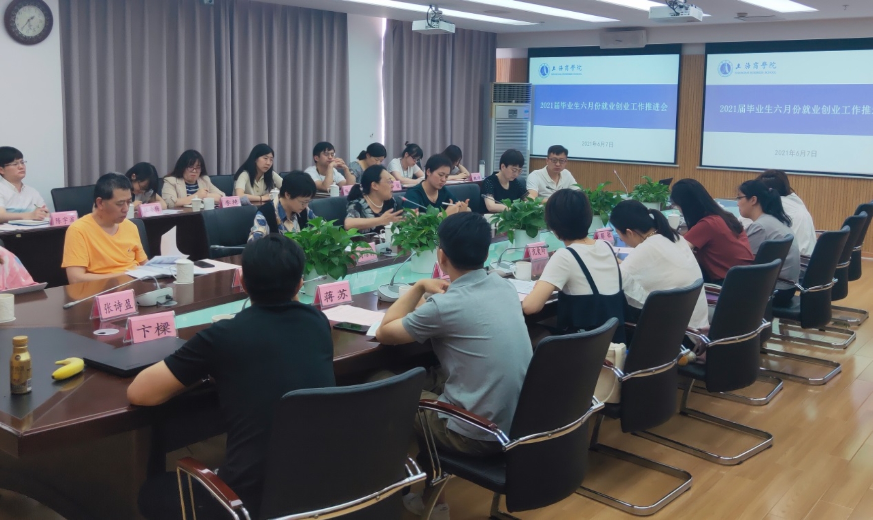 图为2021届毕业生就业创业工作第三次推进会现场 图为2021届毕业生就业创业工作第三次推进会现场