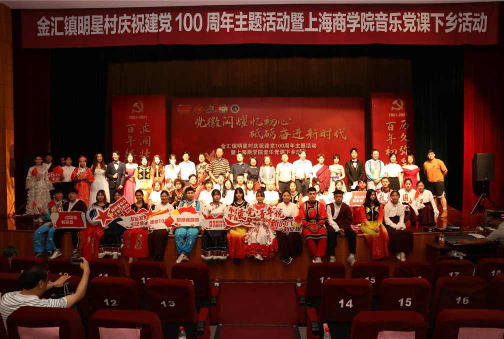 音乐党课下乡活动合影 音乐党课下乡活动合影