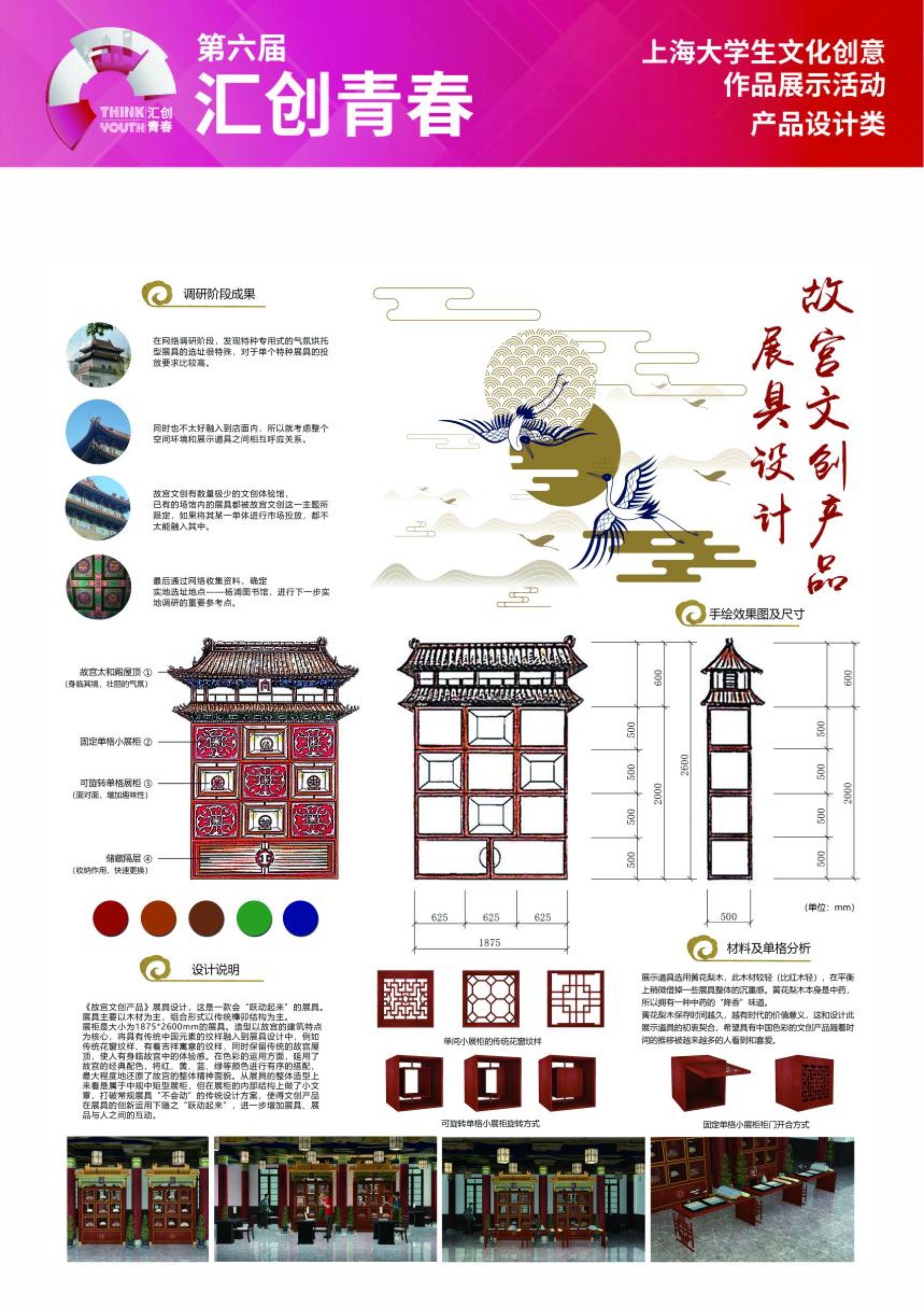二等奖 设计者:杨珺卉 指导老师:雷月 二等奖 设计者:杨珺卉 指导老师:雷月