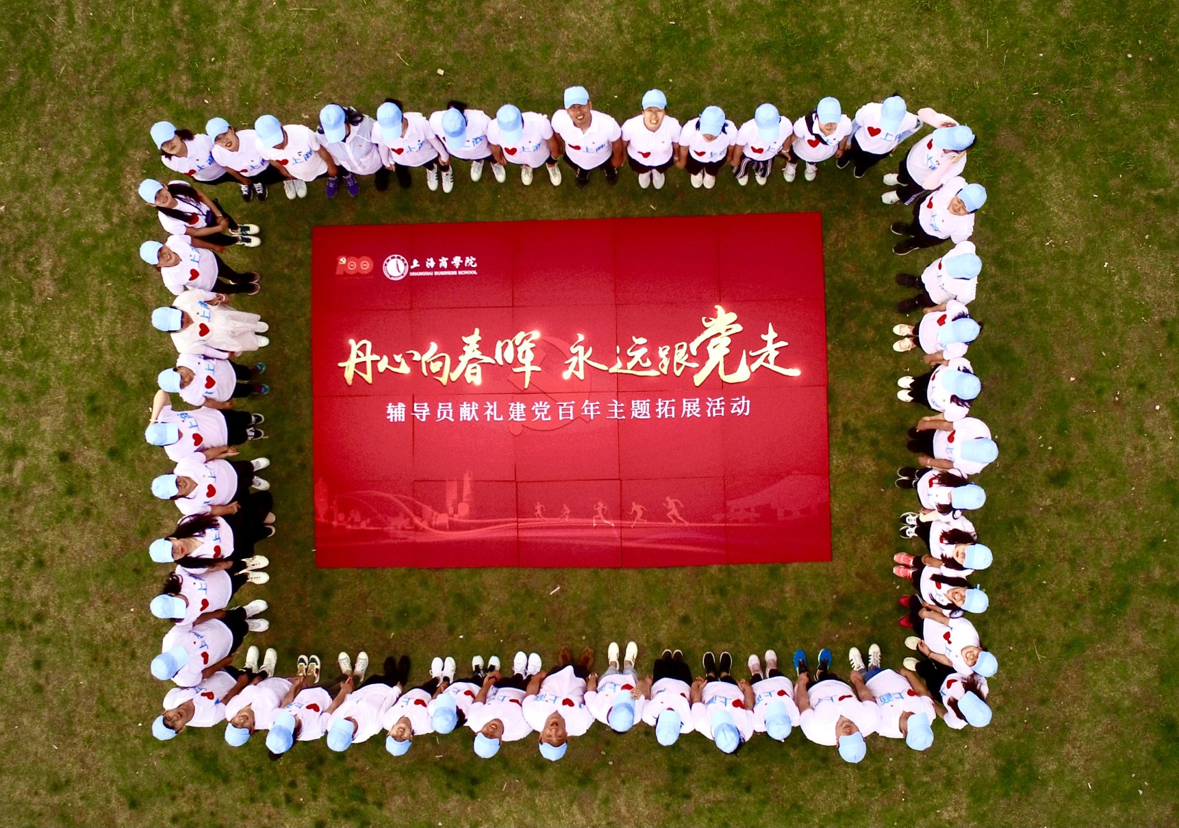 图为“丹心向春晖,永远跟党走”拼图 图为“丹心向春晖,永远跟党走”拼图