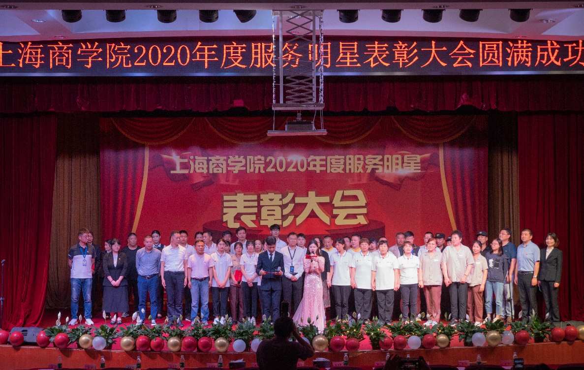 图为2020年度服务明星与嘉宾合影 图为2020年度服务明星与嘉宾合影