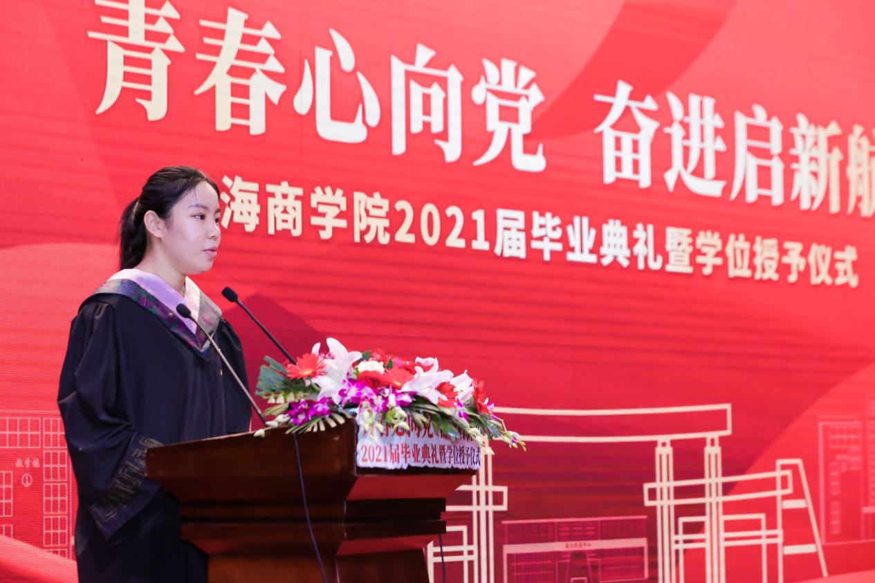 图为毕业生代表发言 图为毕业生代表发言