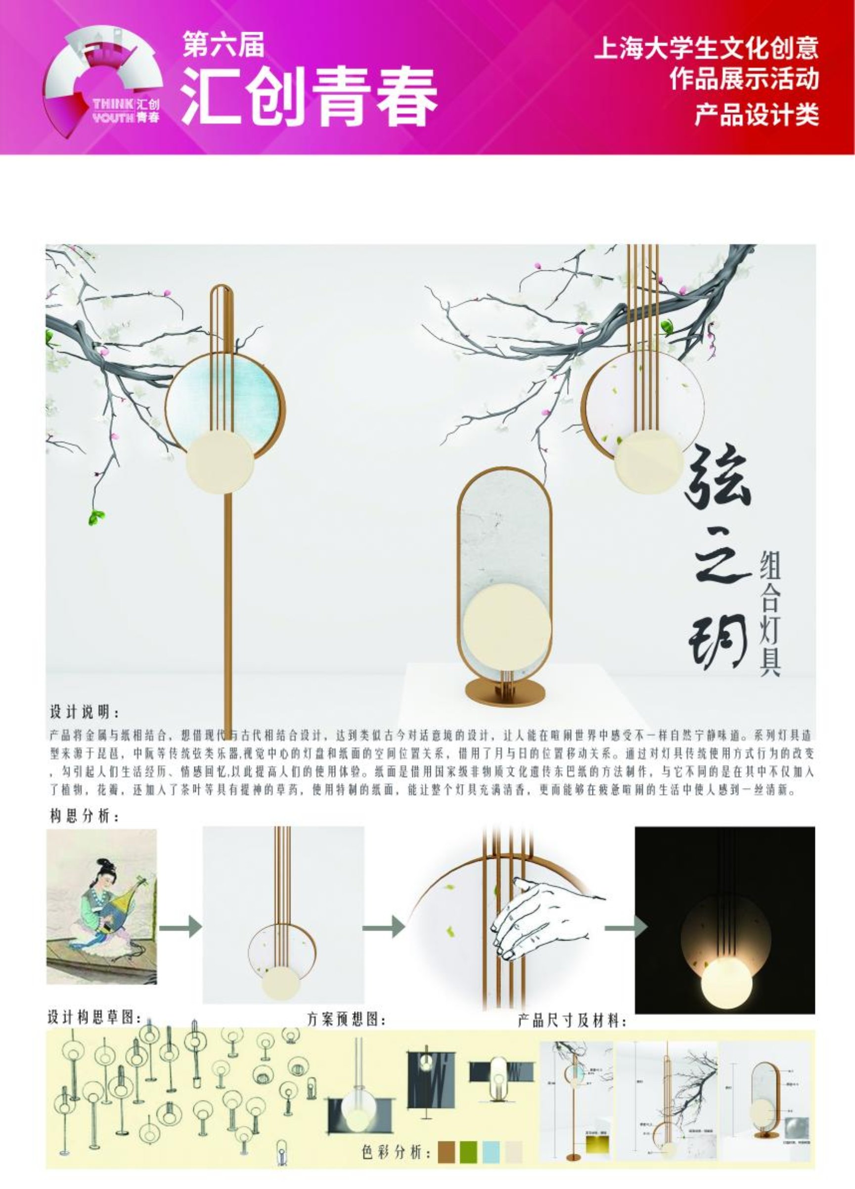 二等奖 设计者:龙璟 指导老师:王珊珊 二等奖 设计者:龙璟 指导老师:王珊珊
