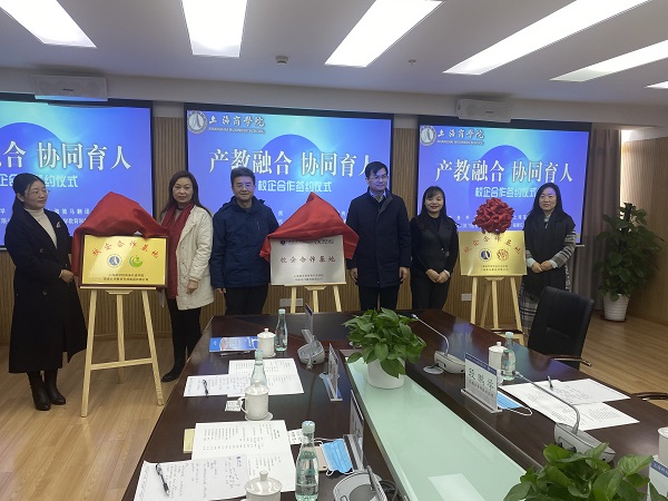 图为学院主办“产教融合,协同育人”校企合作签约仪式 图为学院主办“产教融合,协同育人”校企合作签约仪式