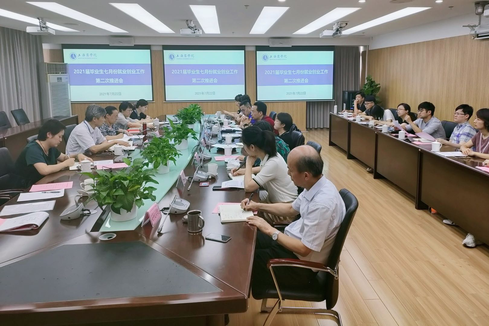 图为推进会现场 图为推进会现场
