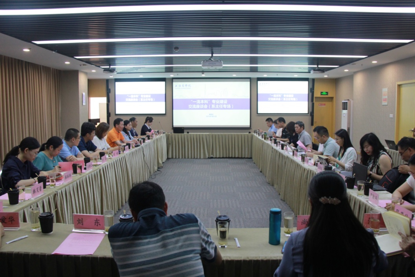 图为会议现场 图为会议现场
