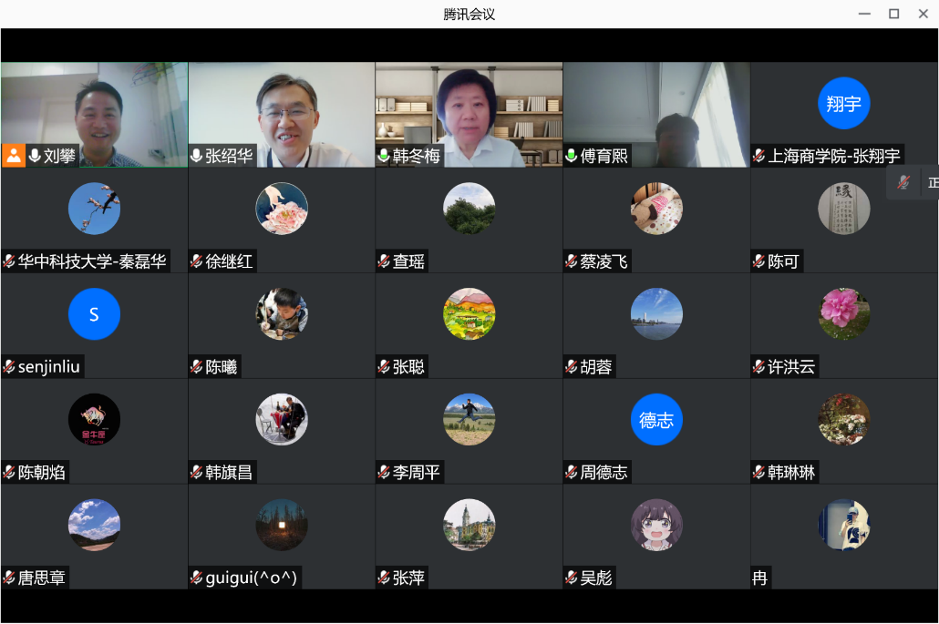 图为视频会议截图 图为视频会议截图
