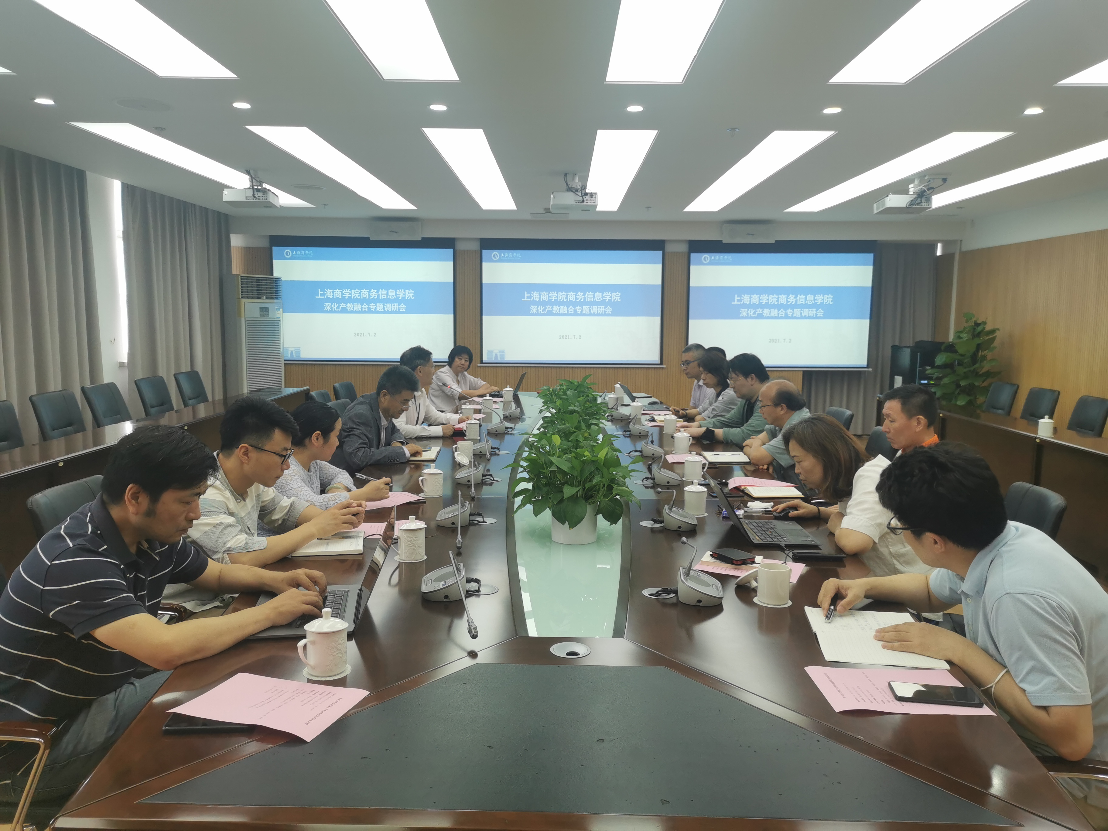 图为调研会现场 图为调研会现场