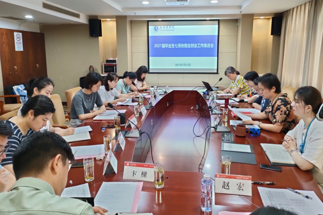 图为毕业生就业创业工作推进会现场 图为毕业生就业创业工作推进会现场