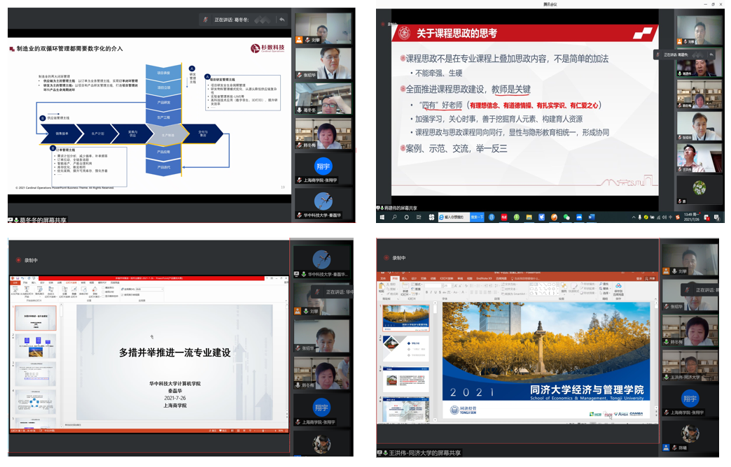 图为报告截图 图为报告截图