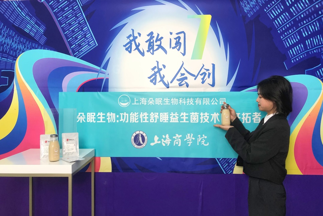 图为项目负责人唐静在决赛直播答辩现场为评委展示项目产品 图为项目负责人唐静在决赛直播答辩现场为评委展示项目产品