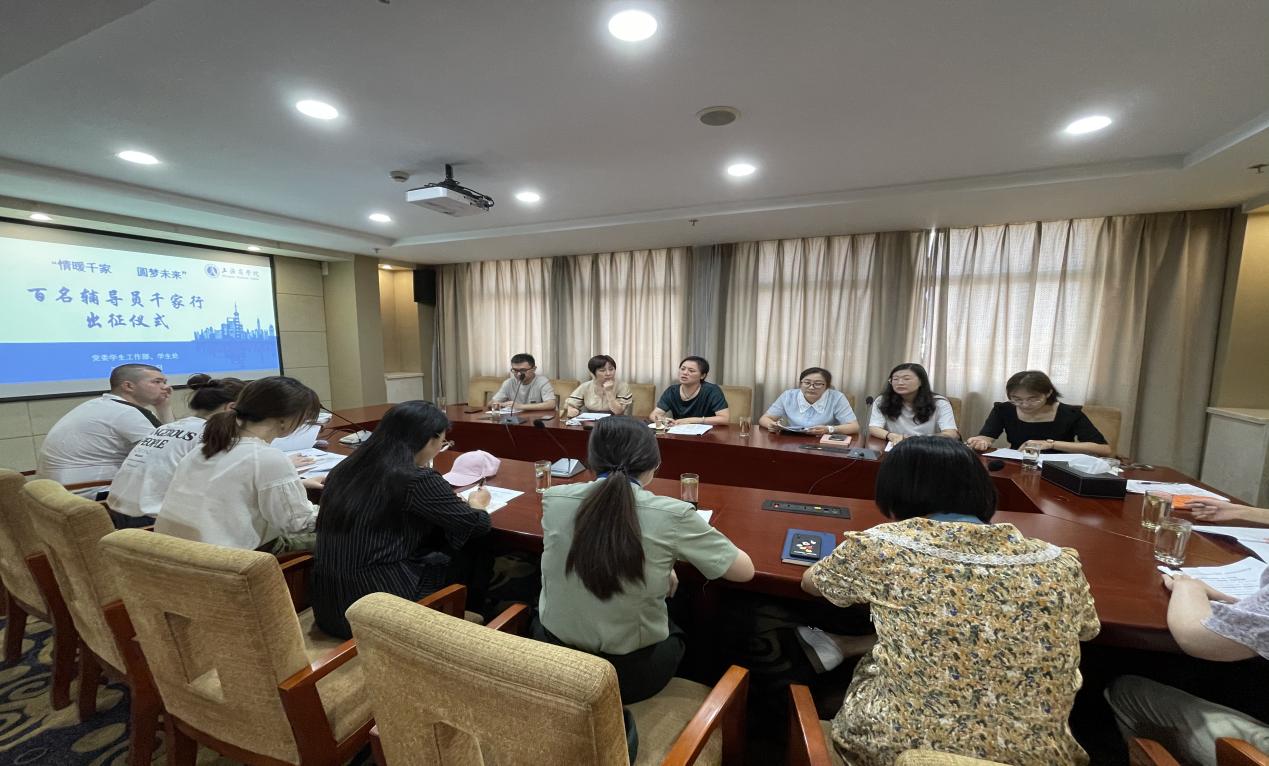 图为走访工作研讨会 图为走访工作研讨会