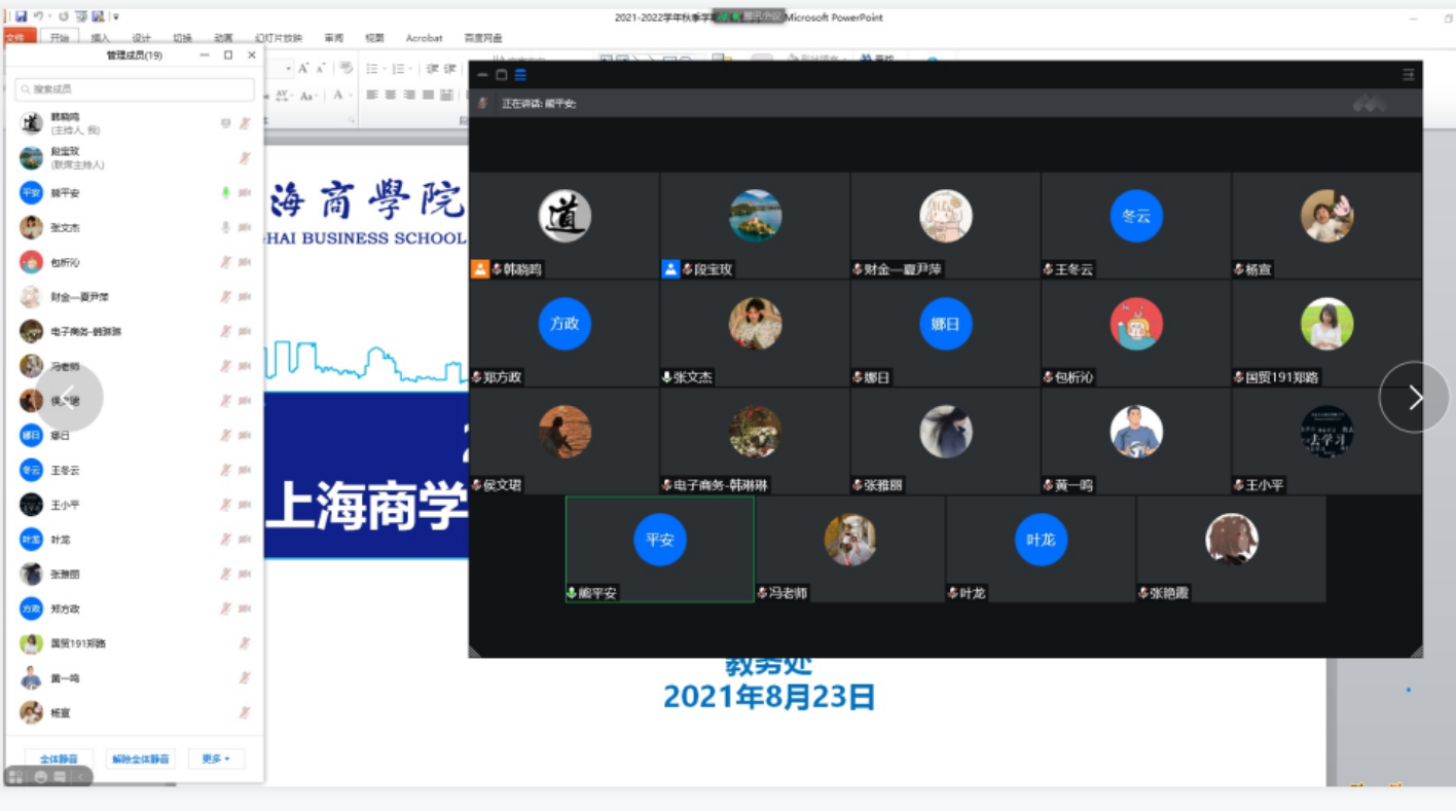 图为线上与会人员交流 图为线上与会人员交流