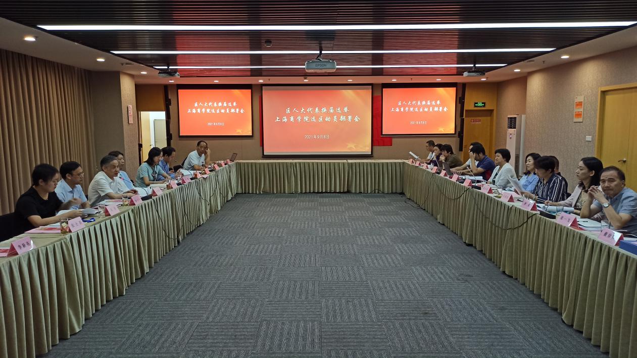 图为会议现场 图为会议现场