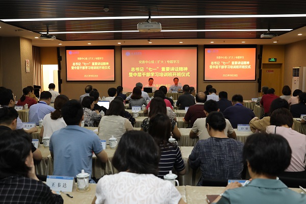 图为专题学习现场 图为专题学习现场