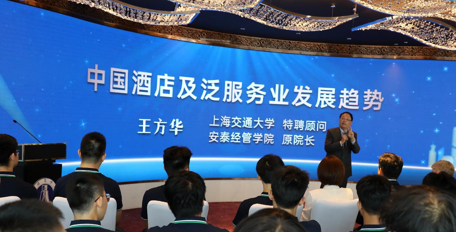 图为上海交通大学校长特聘顾问、安泰经管学院原院长王方华教授为新生上开学第一课 图为上海交通大学校长特聘顾问、安泰经管学院原院长王方华教授为新生上开学第一课