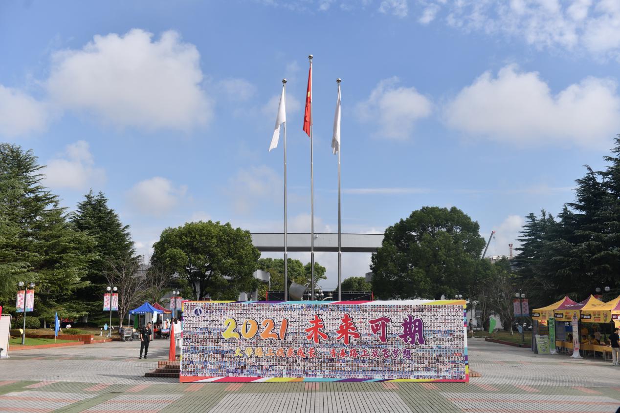 图为迎新校园