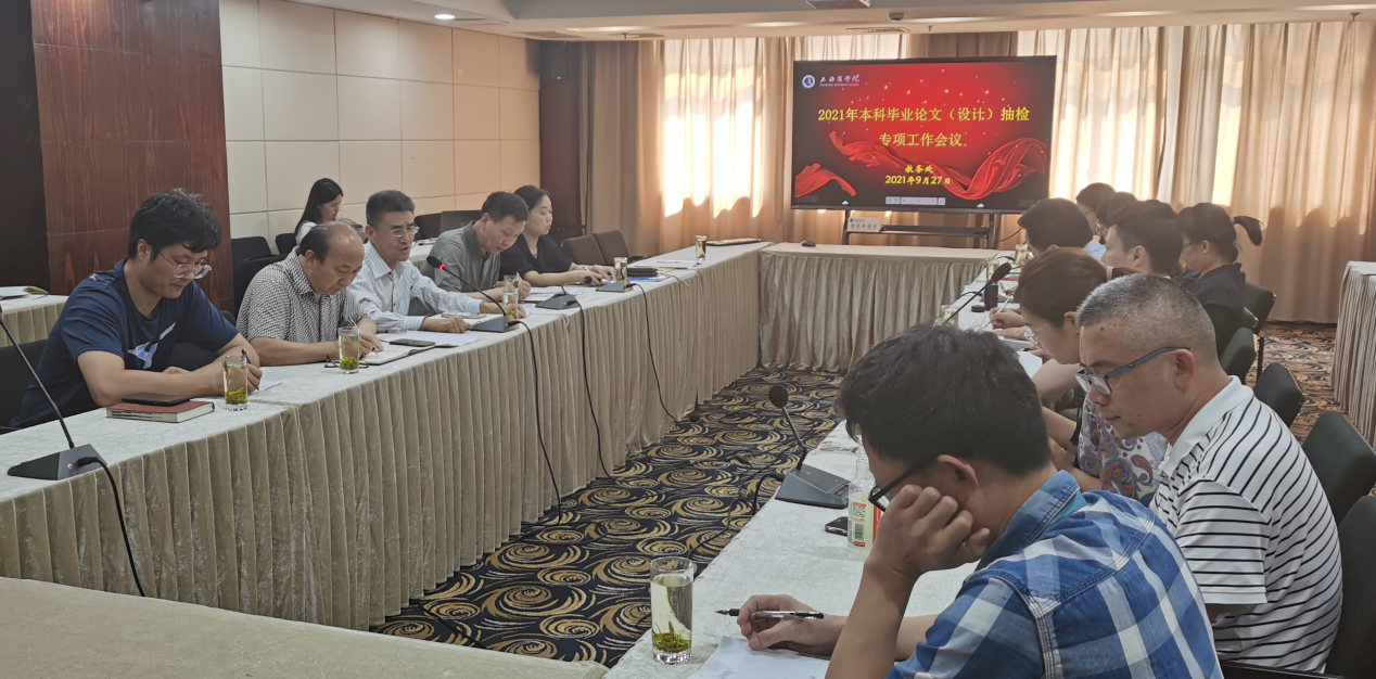 图为会议现场 图为会议现场