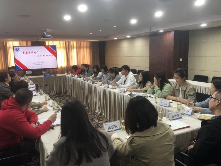 座谈会现场 座谈会现场