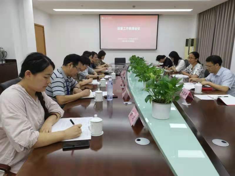 联系会议现场