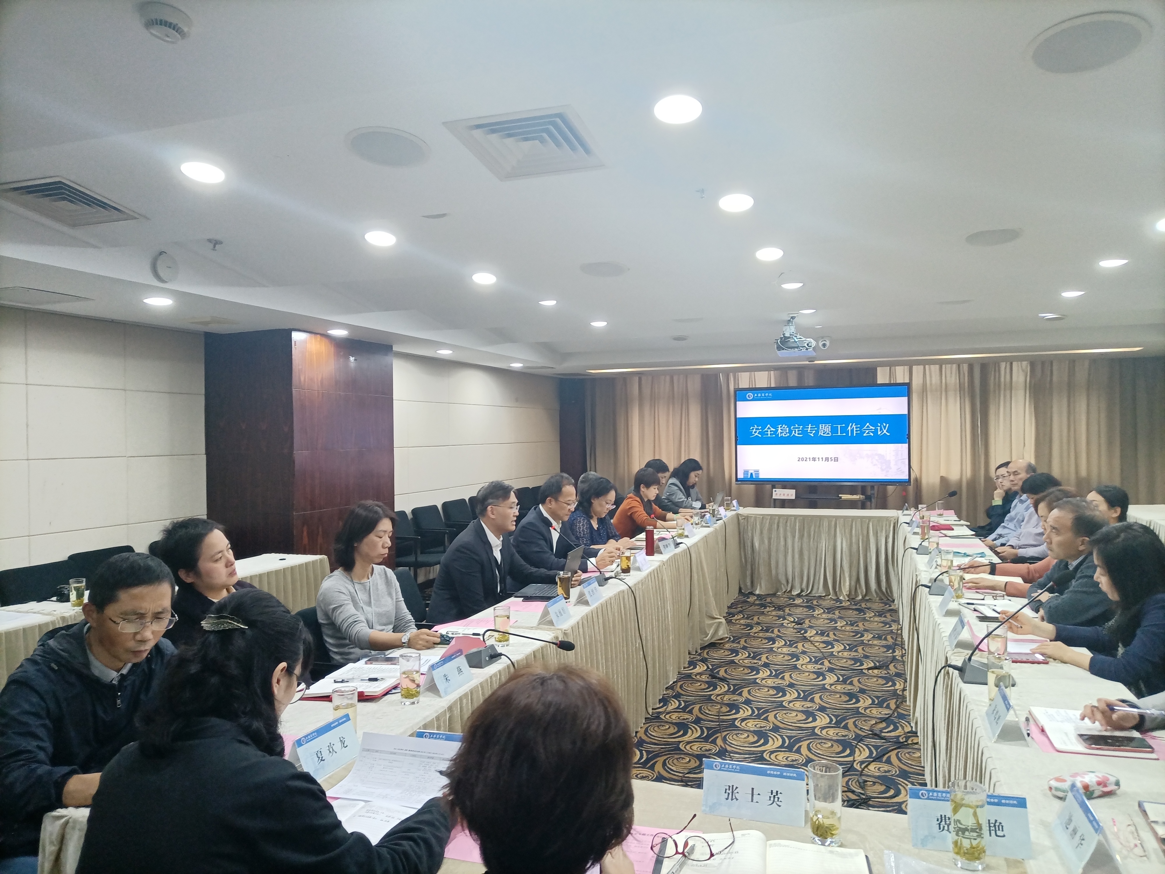 学校安全稳定工作专题会议现场 学校安全稳定工作专题会议现场