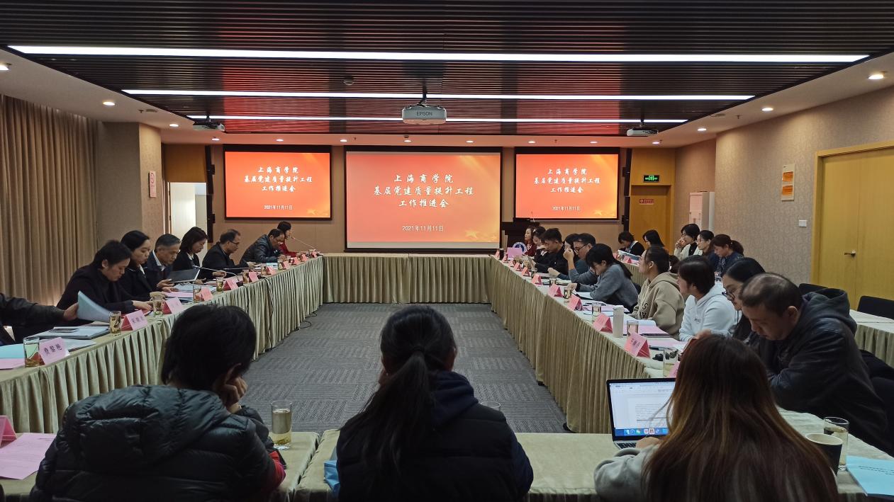 图为推进会现场 图为推进会现场
