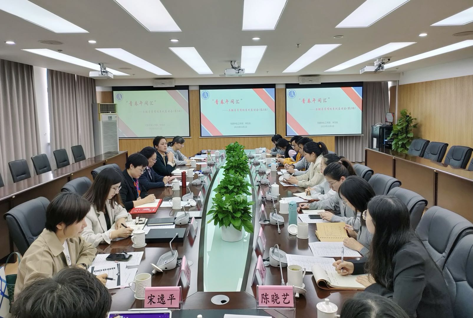 图为会议现场