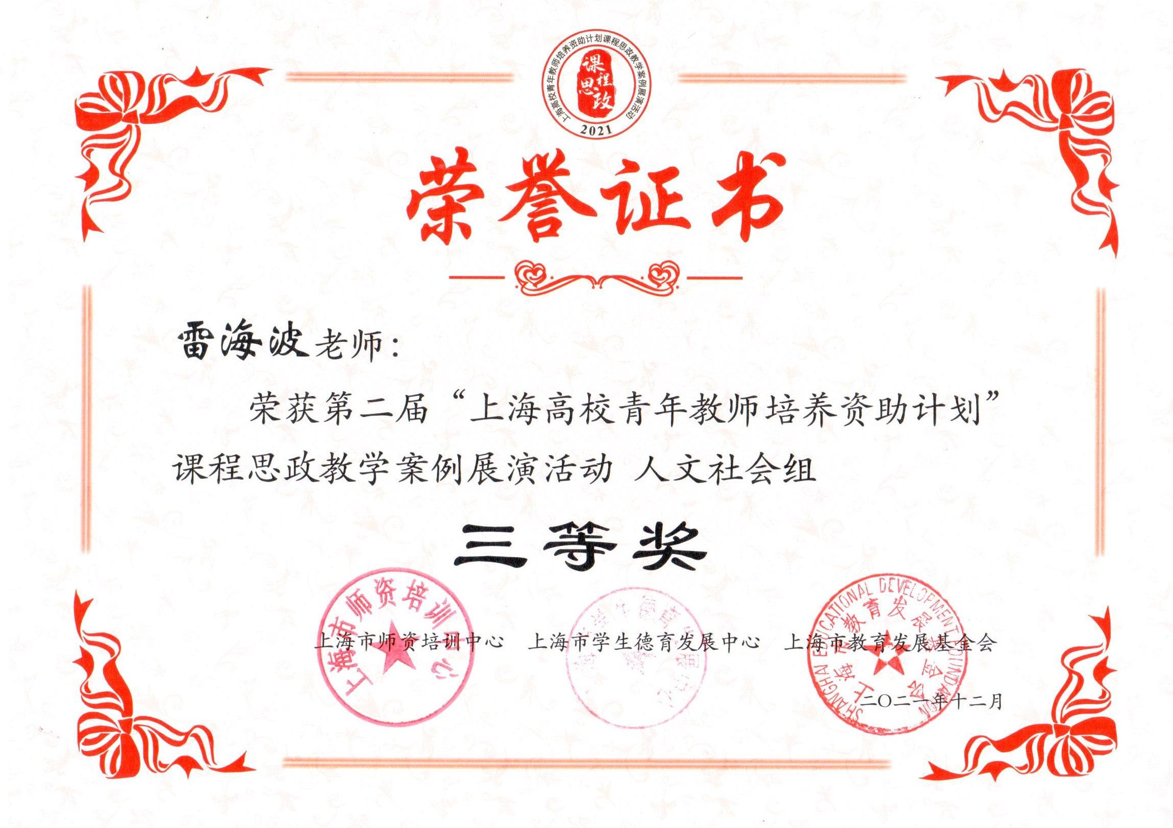 图为获奖证书