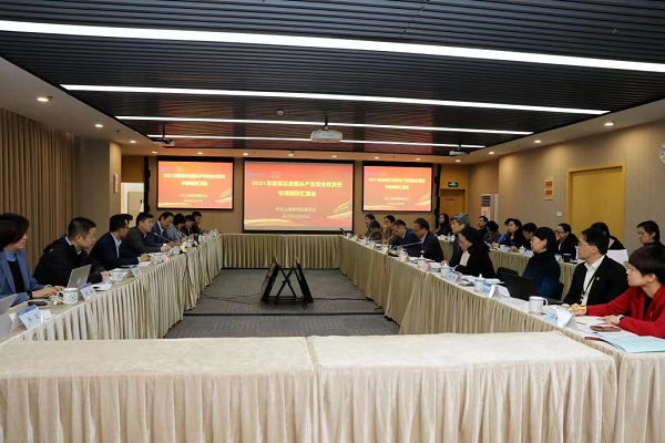 图为调研会现场 图为调研会现场