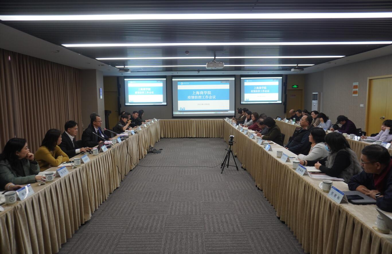 图为疫情防控工作会议现场 图为疫情防控工作会议现场