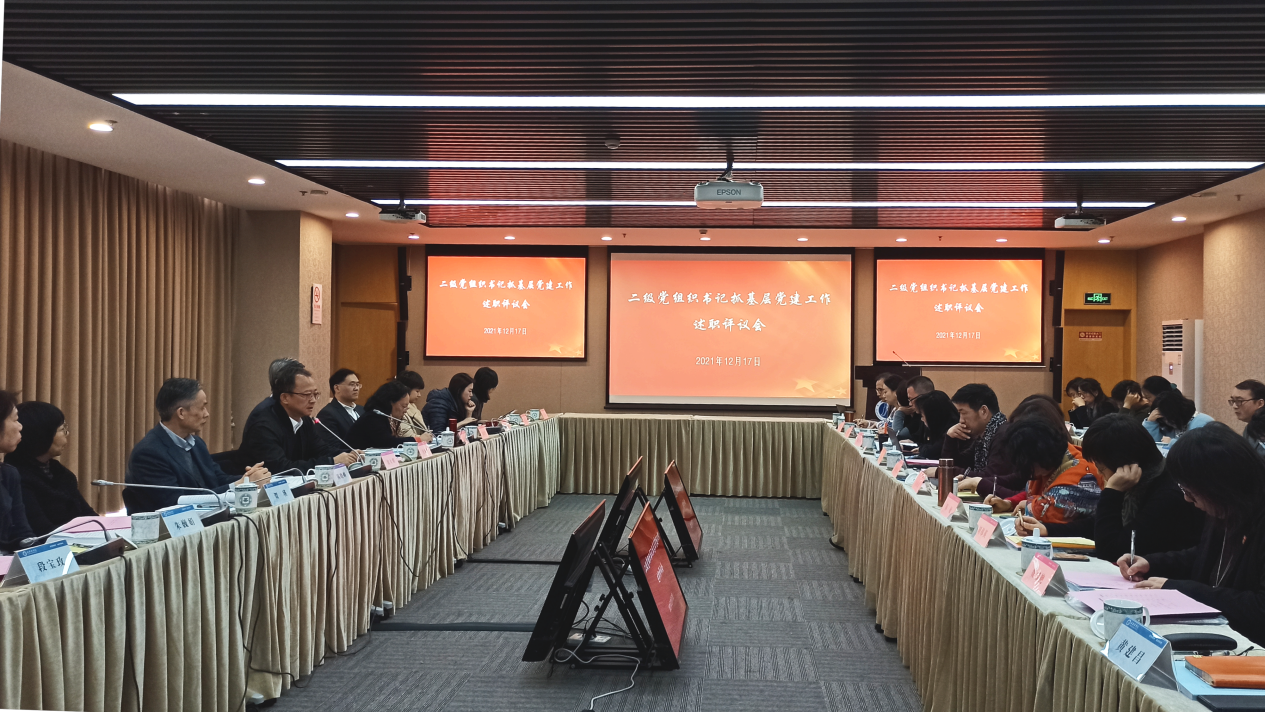 图为述职评议会现场 图为述职评议会现场