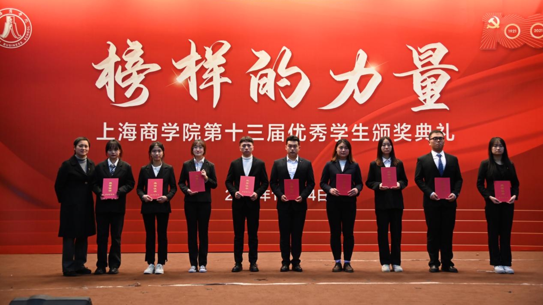 颁奖现场 颁奖现场