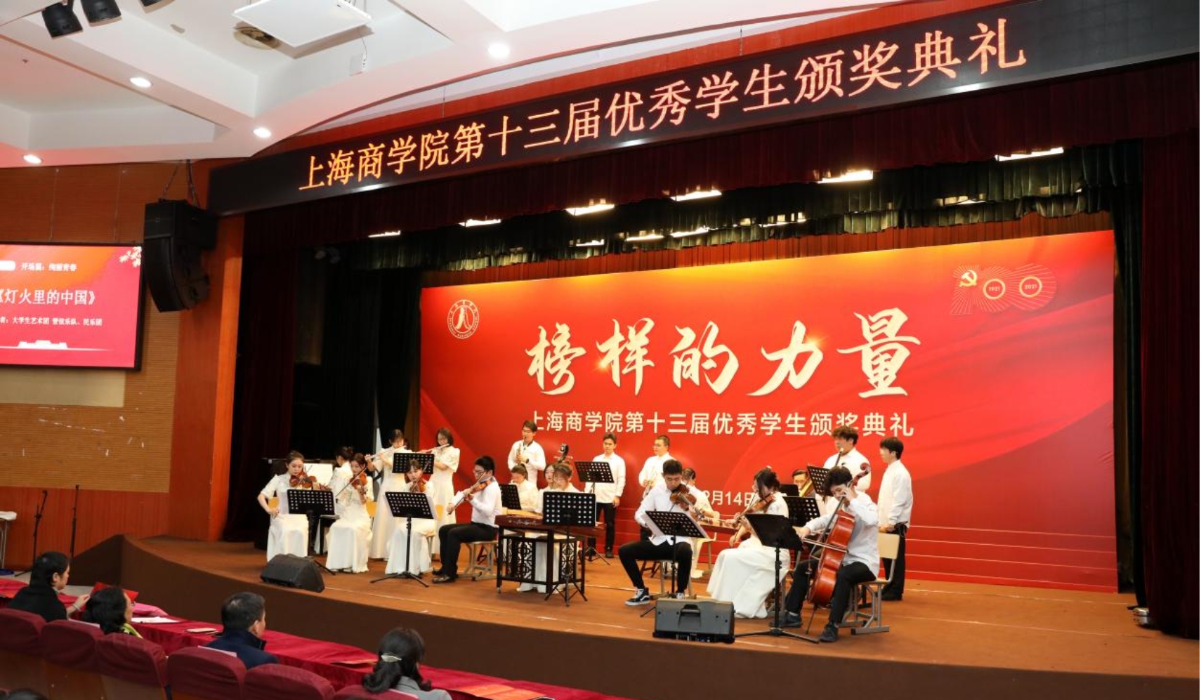 颁奖典礼现场 颁奖典礼现场